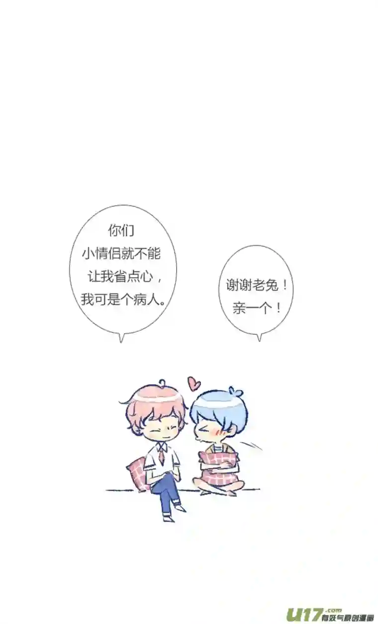 失忆我也不做受吵架2