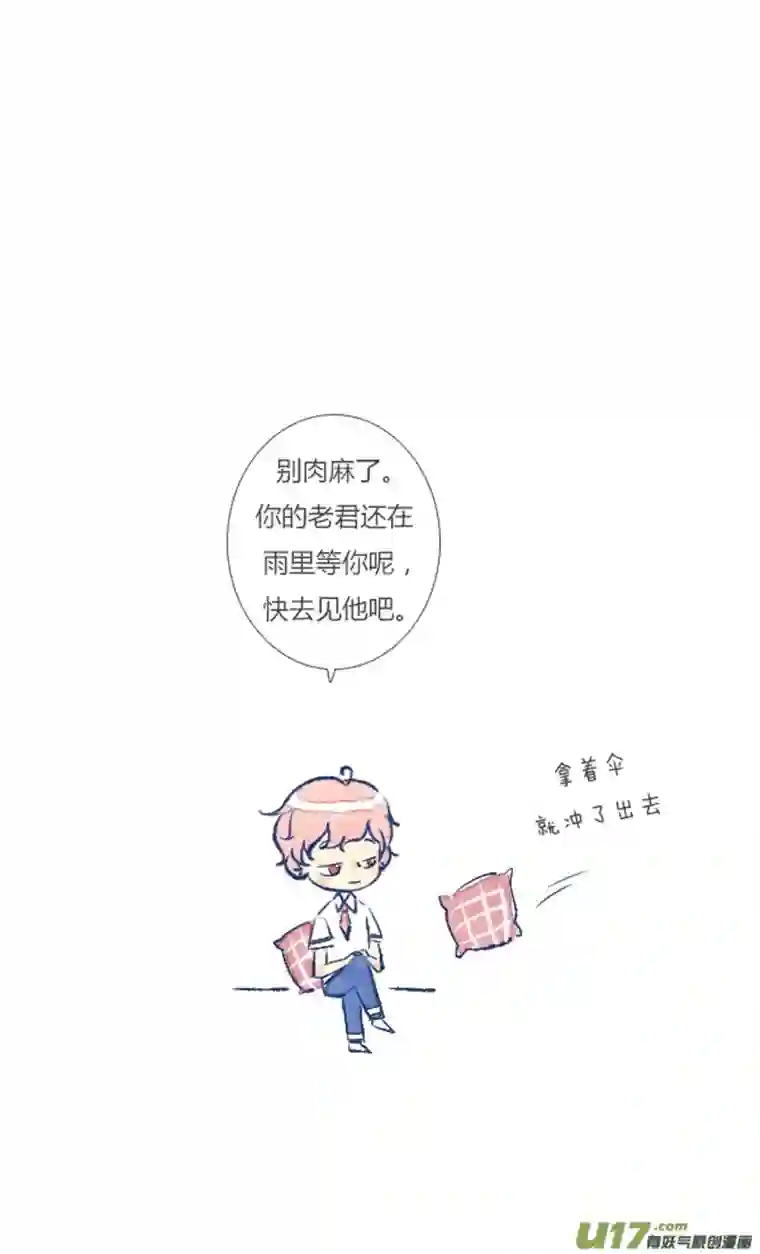失忆我也不做受吵架2