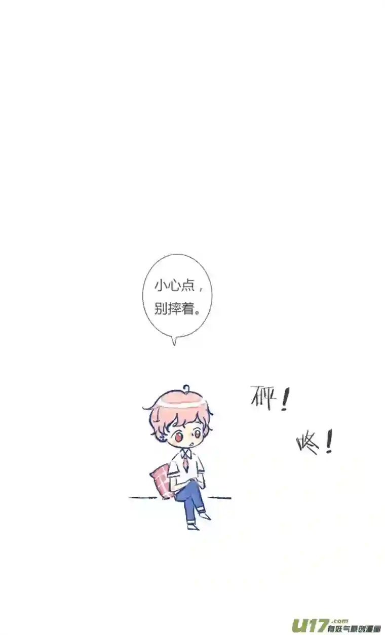 失忆我也不做受吵架2