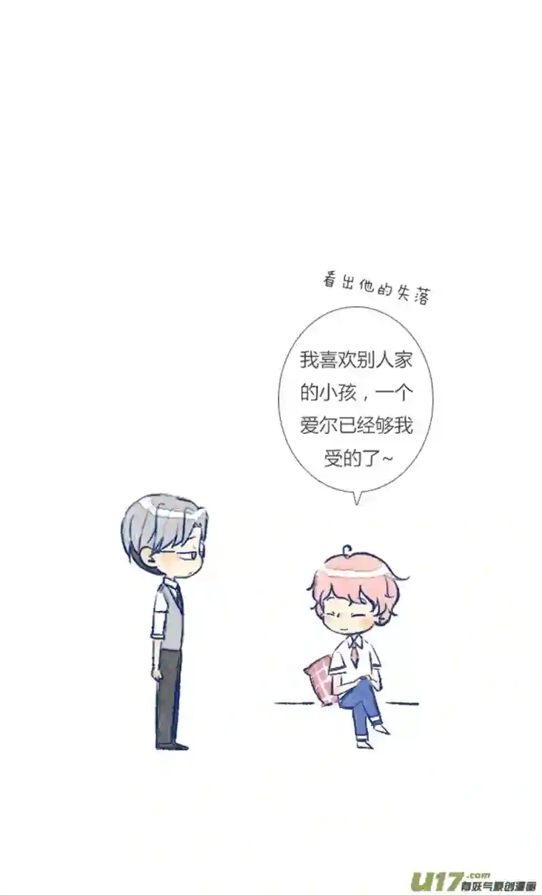 失忆我也不做受吵架2