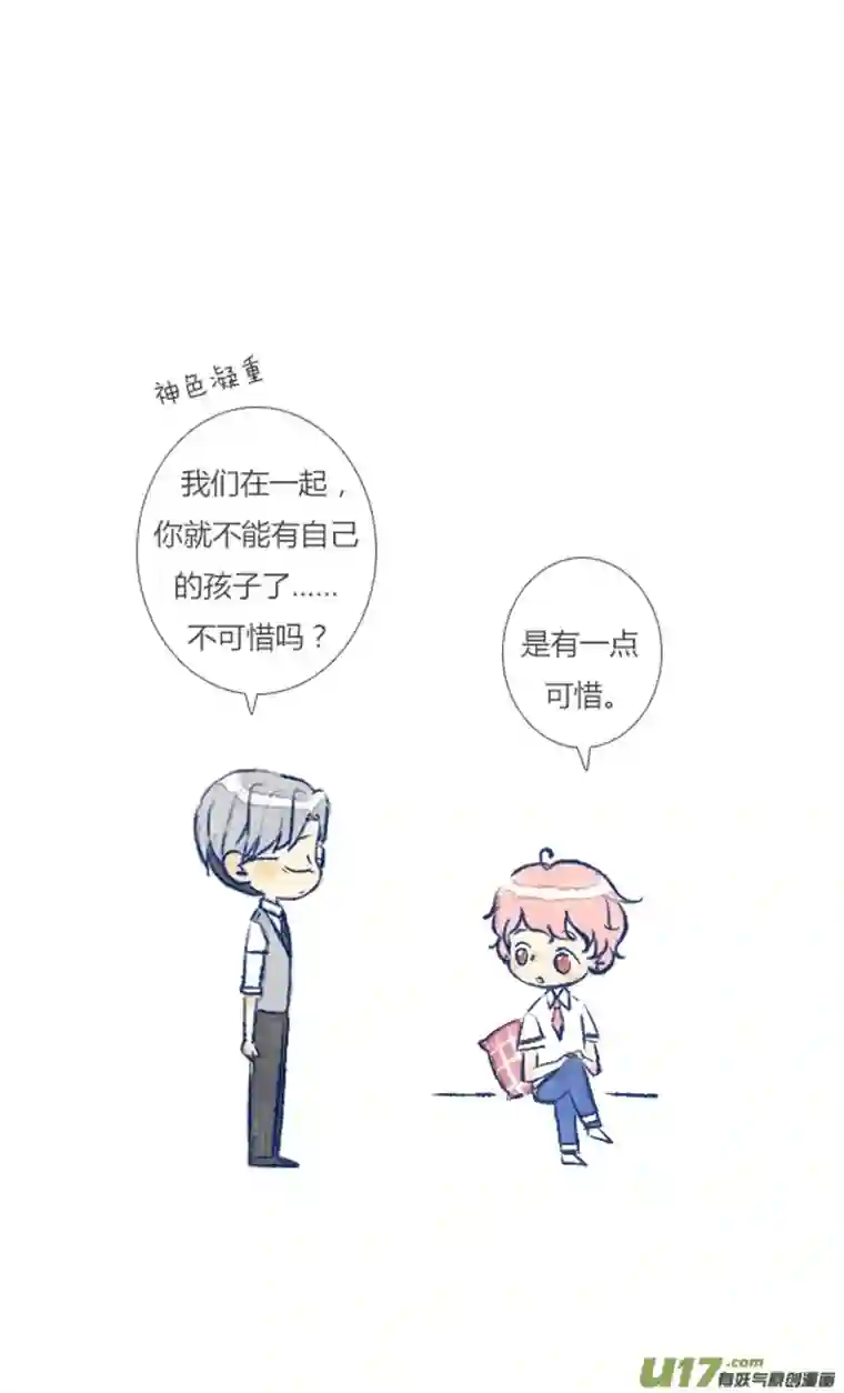 失忆我也不做受吵架2