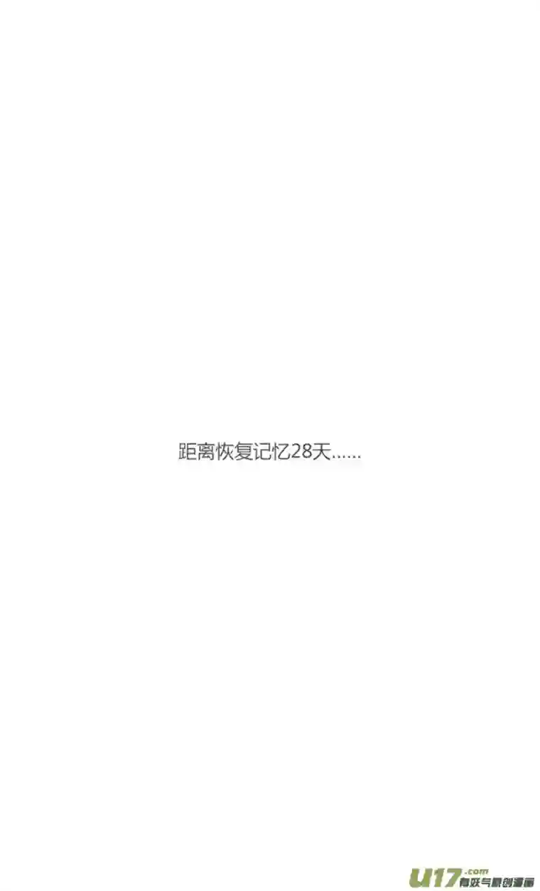 失忆我也不做受吵架3