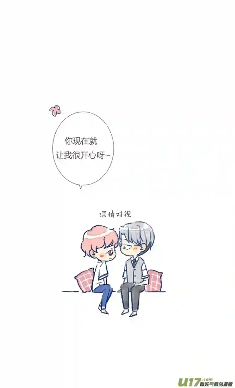 失忆我也不做受吵架3
