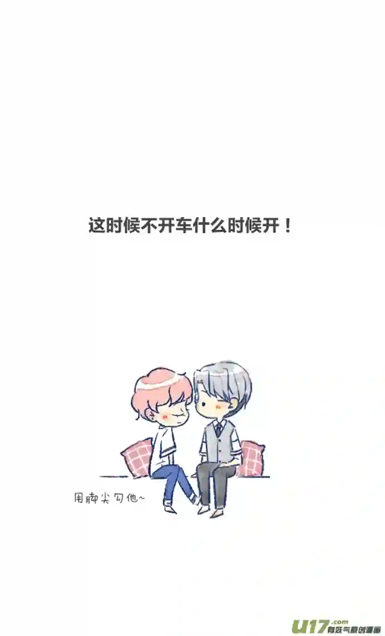 失忆我也不做受吵架3