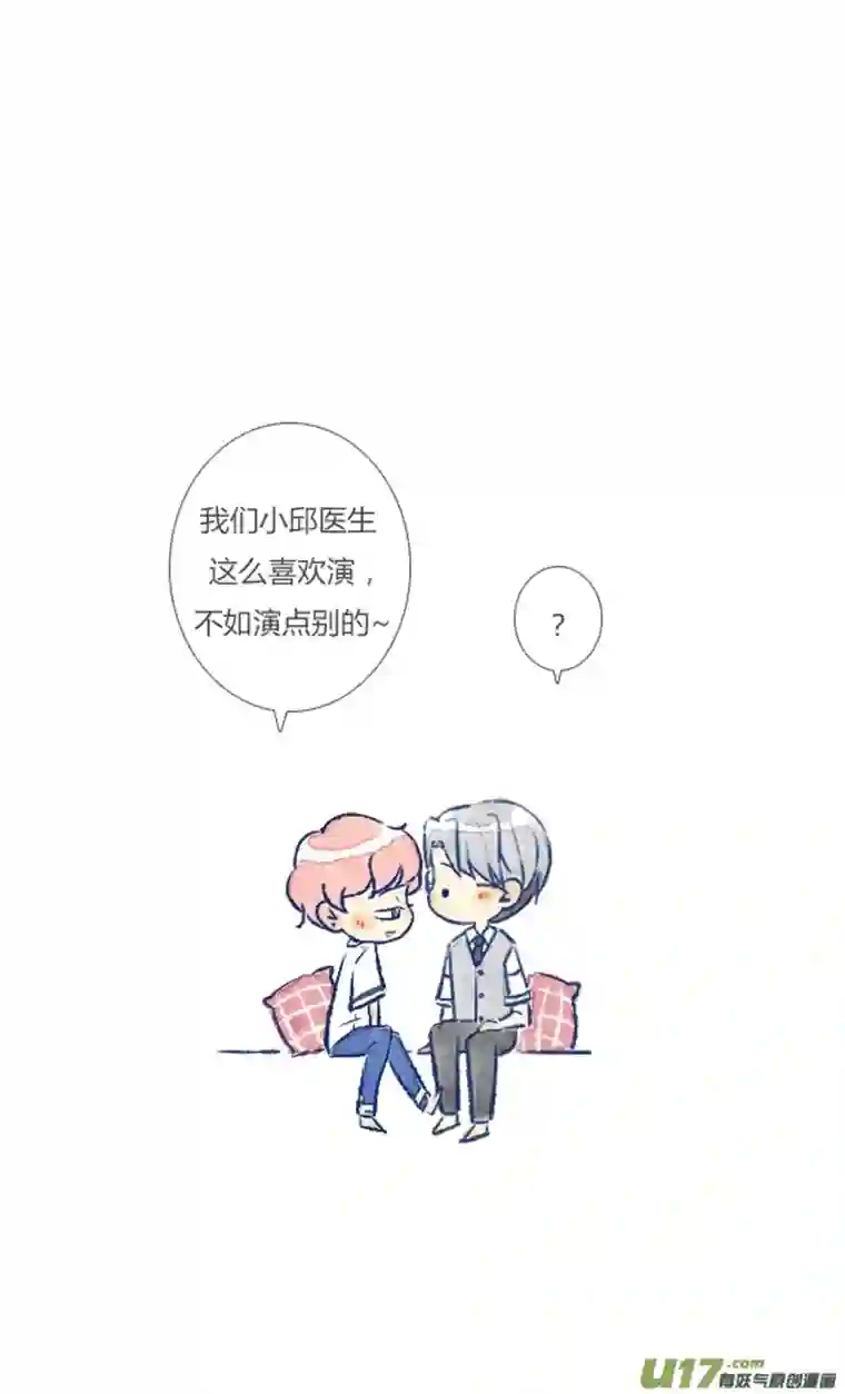 失忆我也不做受吵架3
