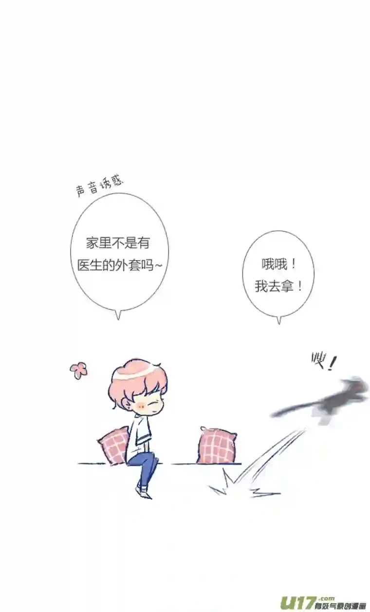 失忆我也不做受吵架3