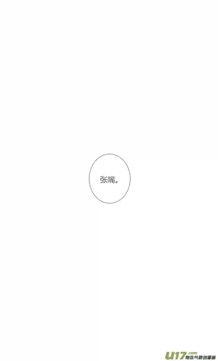 失忆我也不做受吵架3