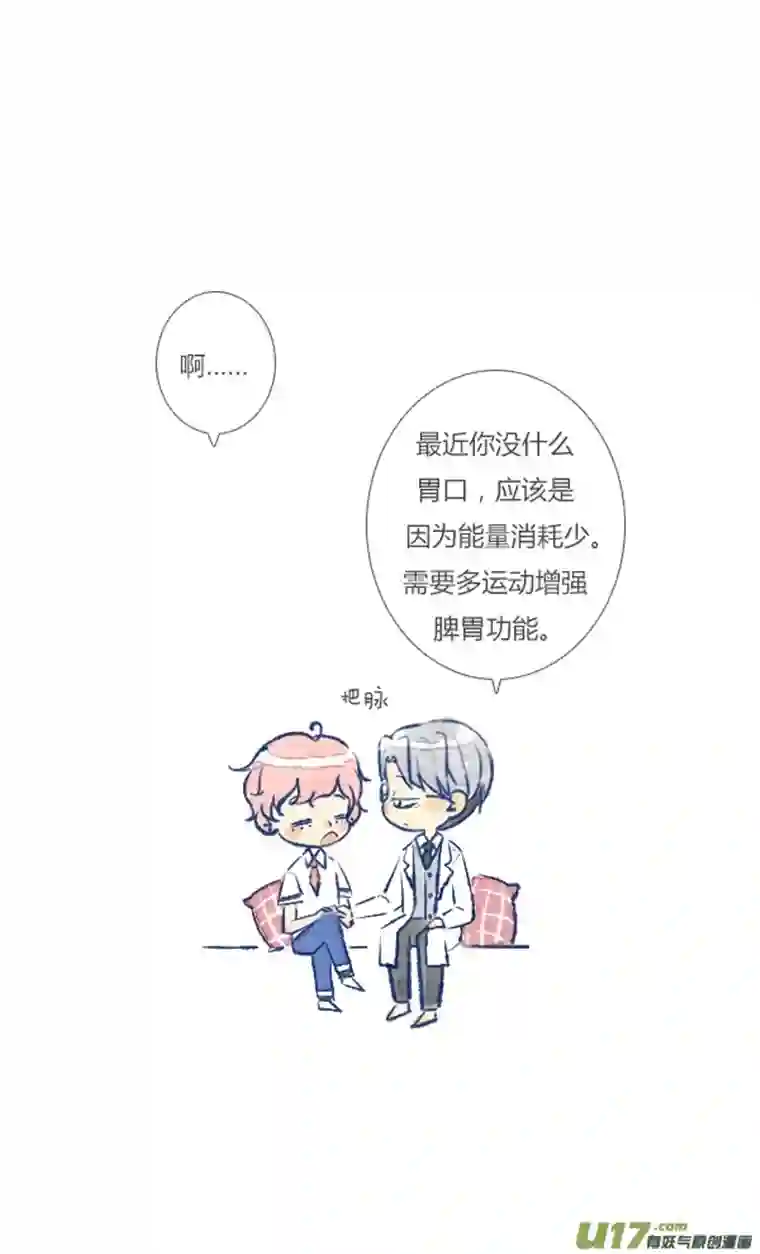 失忆我也不做受吵架3