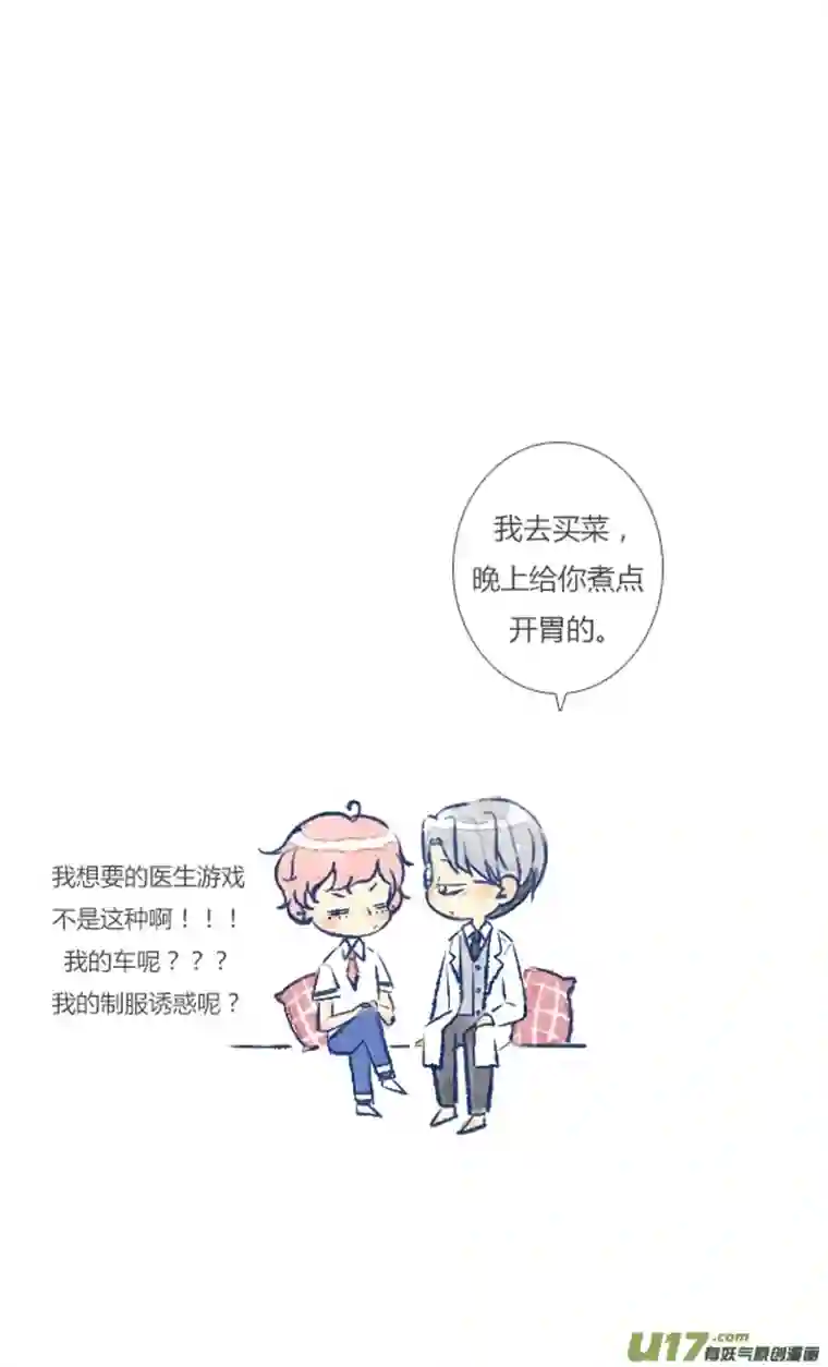 失忆我也不做受吵架3