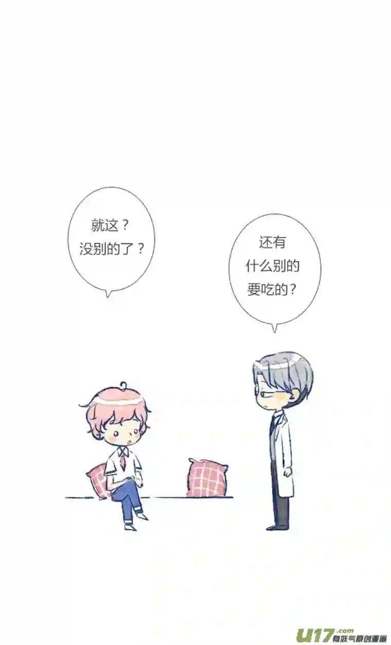 失忆我也不做受吵架3