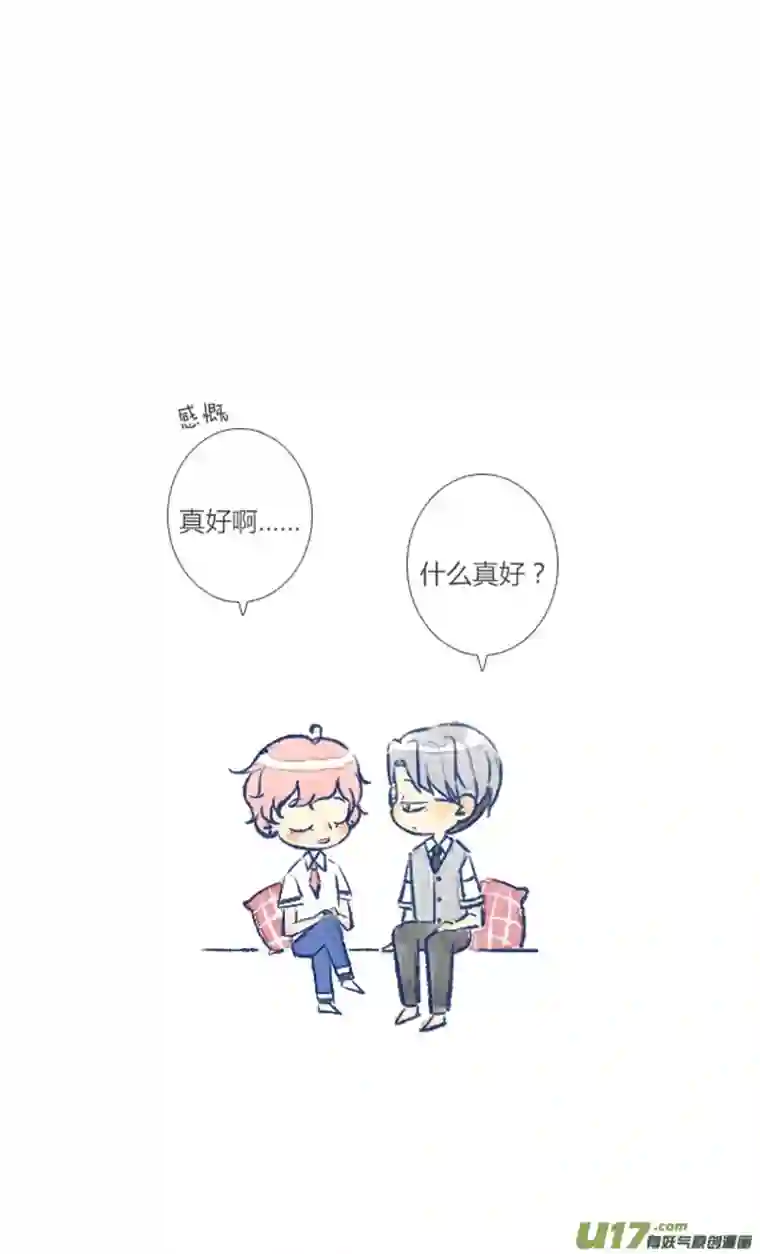 失忆我也不做受吵架3