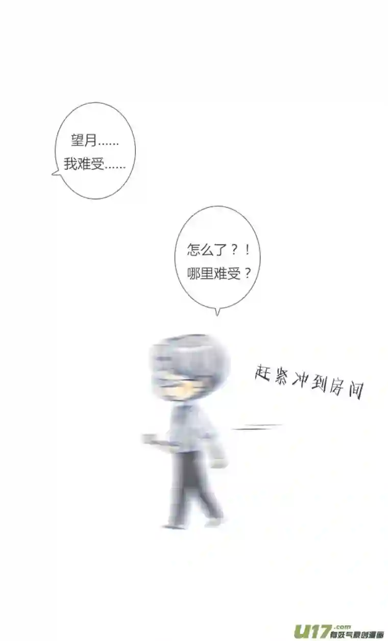 失忆我也不做受吵架3