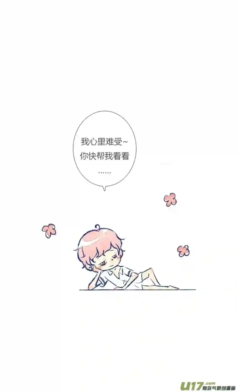 失忆我也不做受吵架3
