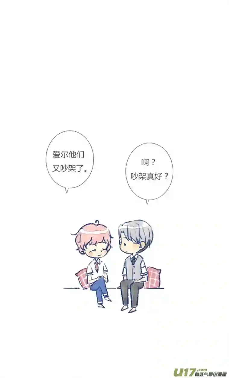 失忆我也不做受吵架3
