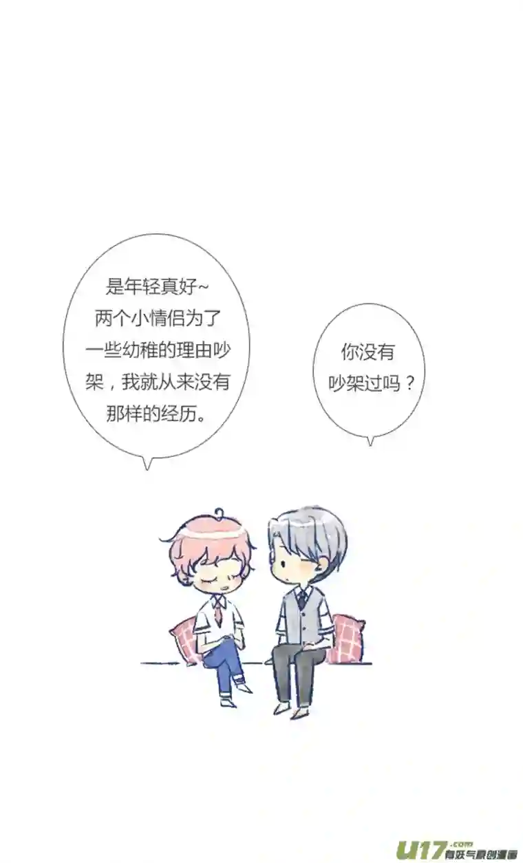 失忆我也不做受吵架3