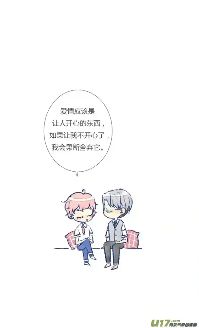 失忆我也不做受吵架3