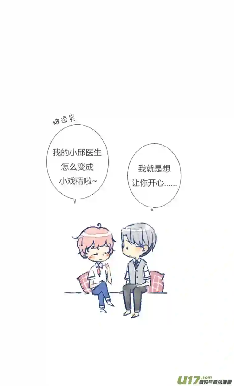 失忆我也不做受吵架3
