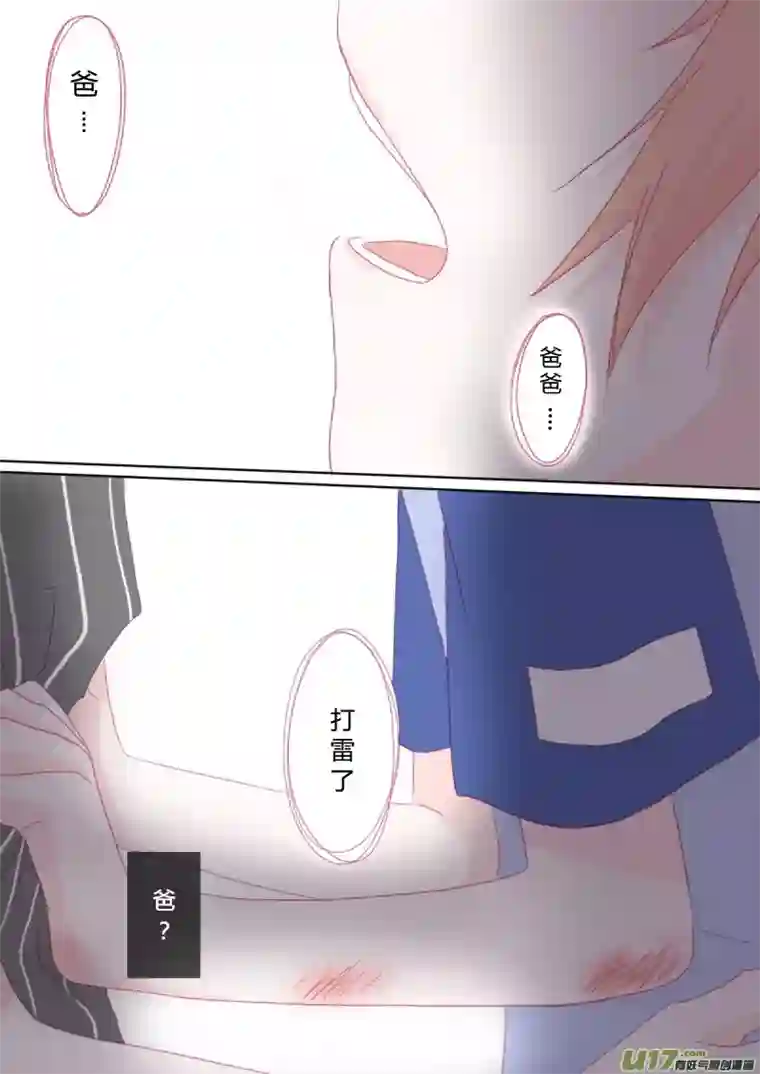 轻倾君声伍拾玖