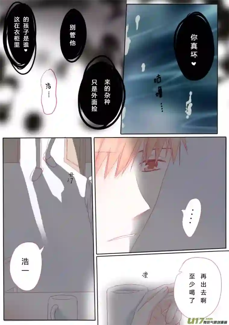 轻倾君声伍拾玖