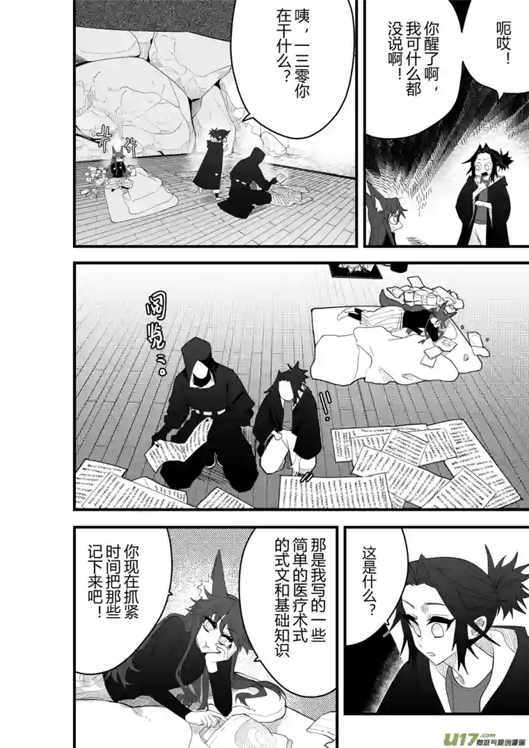 侍书侍书[82]