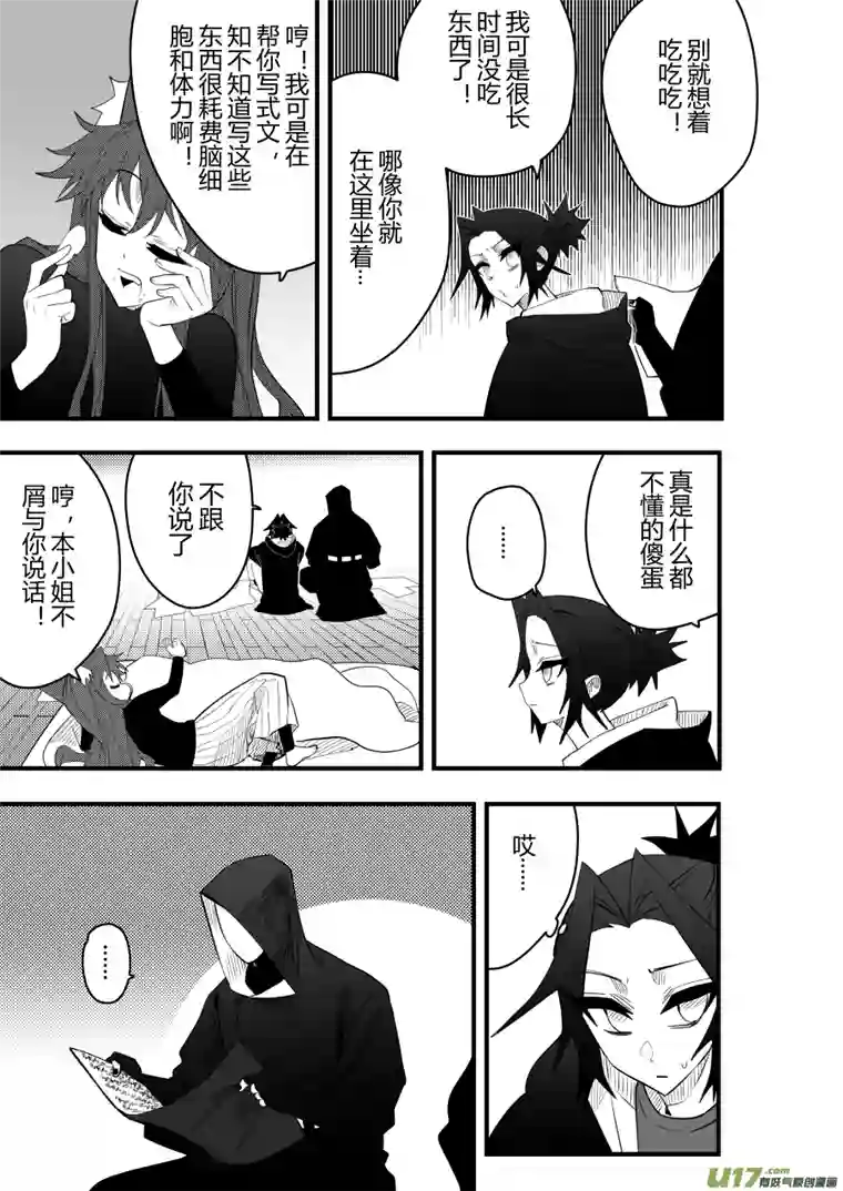 侍书侍书[82]