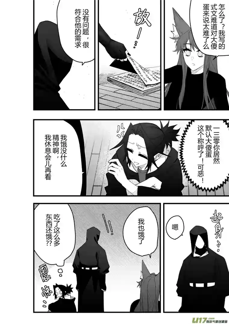 侍书侍书[82]