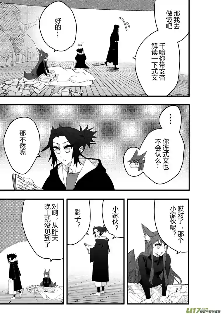 侍书侍书[82]