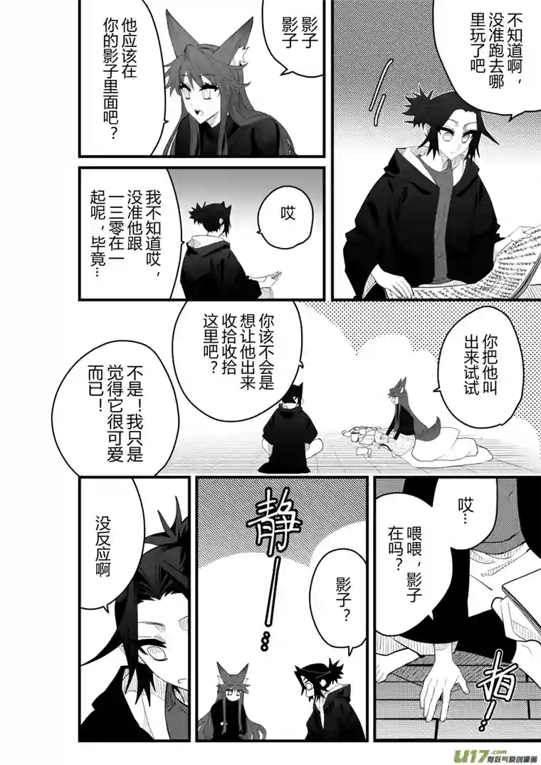 侍书侍书[82]