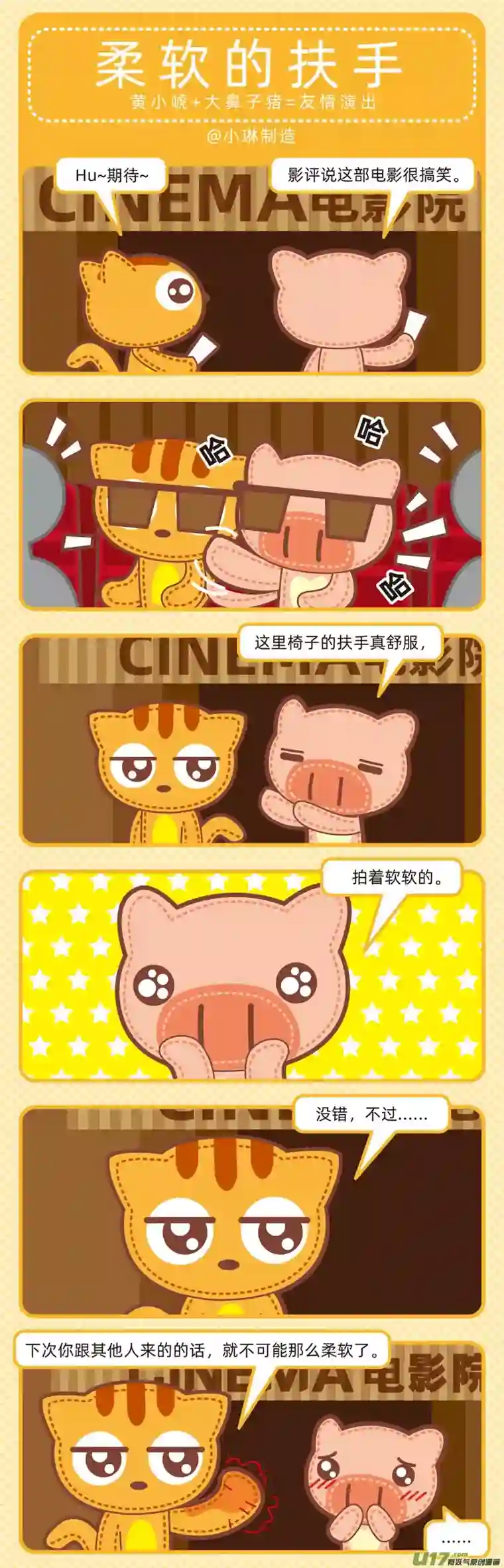 小琳故事绘（日常篇）80观影趣事