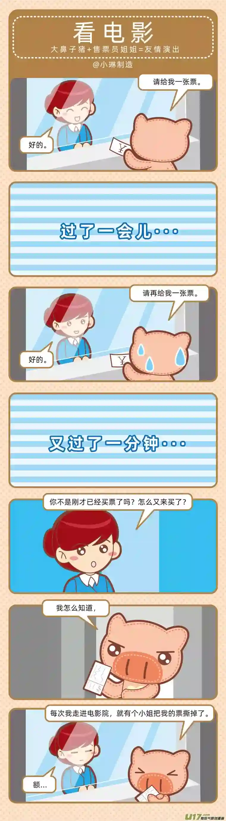 小琳故事绘（日常篇）80观影趣事