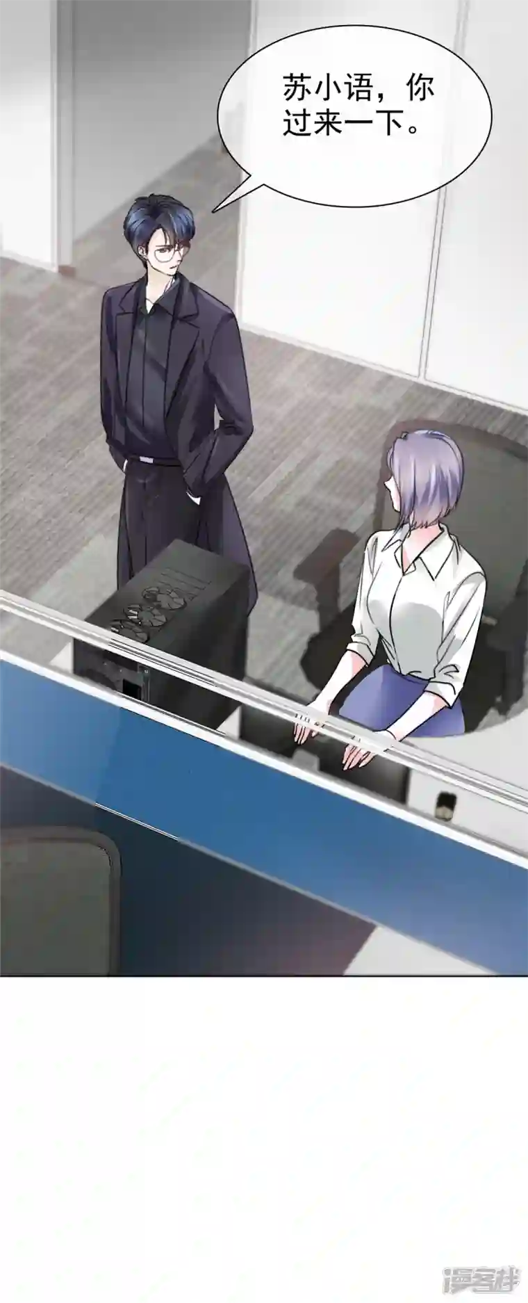 顶头上司成了我的金主第10话 奖励你一个抱抱~