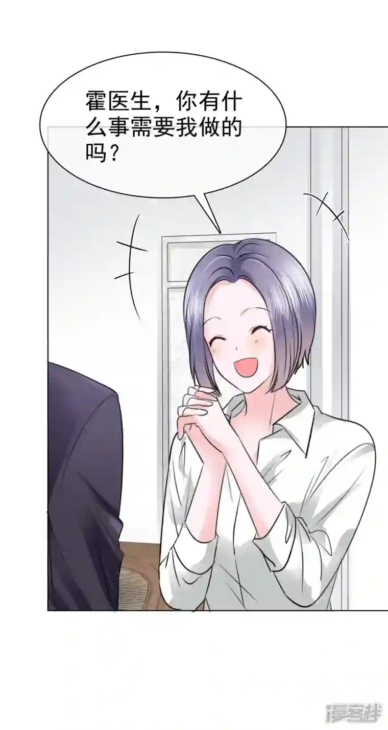 顶头上司成了我的金主第10话 奖励你一个抱抱~