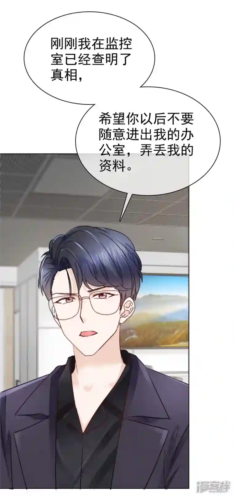 顶头上司成了我的金主第10话 奖励你一个抱抱~