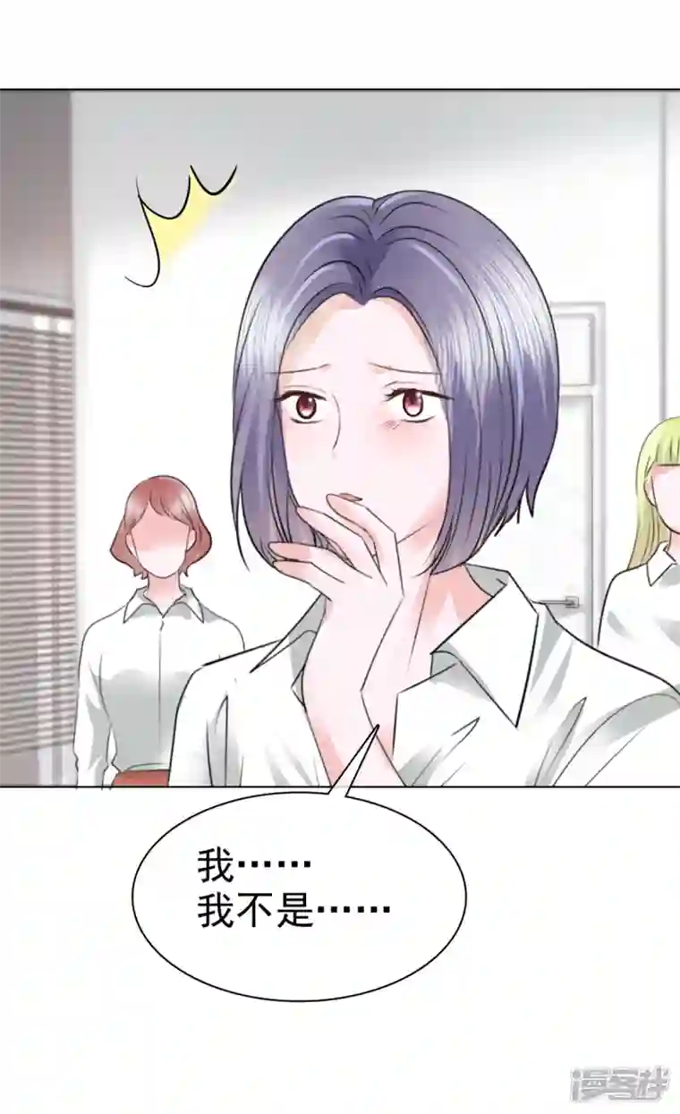 顶头上司成了我的金主第10话 奖励你一个抱抱~