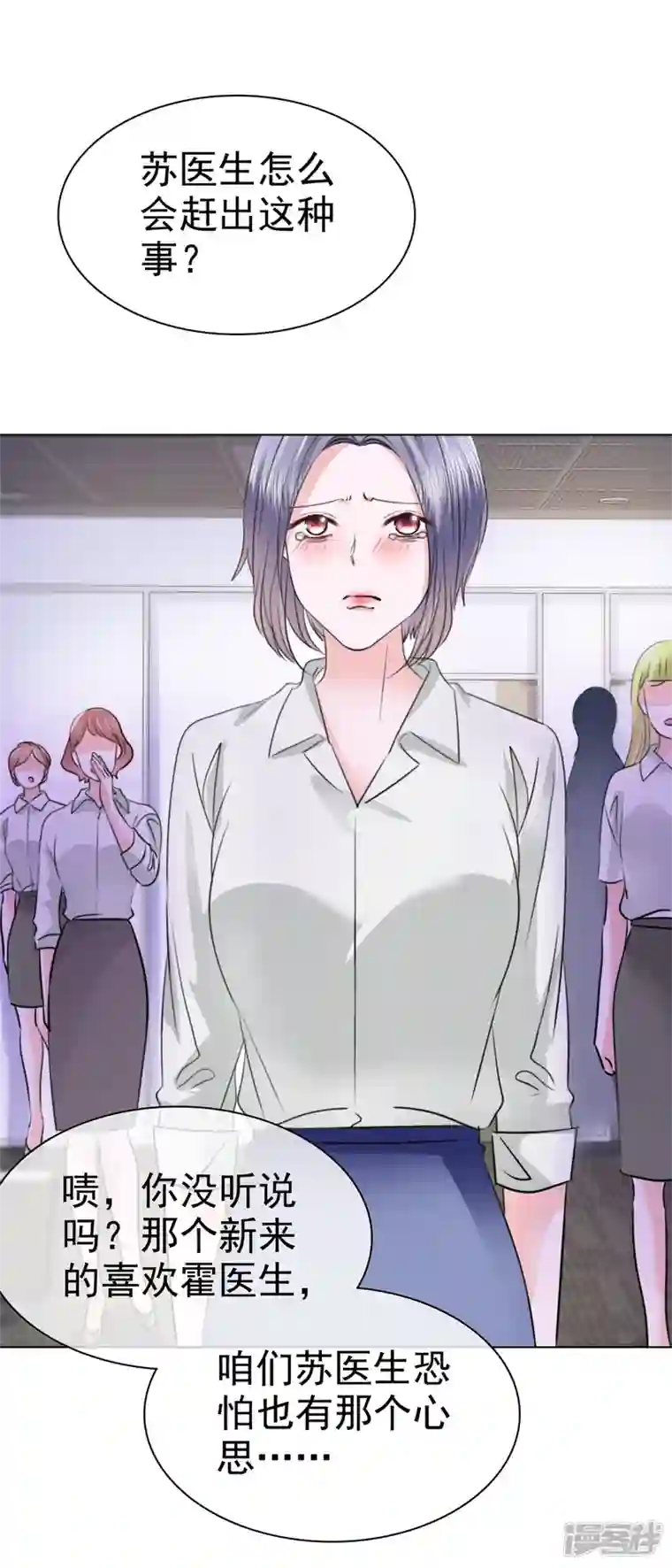 顶头上司成了我的金主第10话 奖励你一个抱抱~