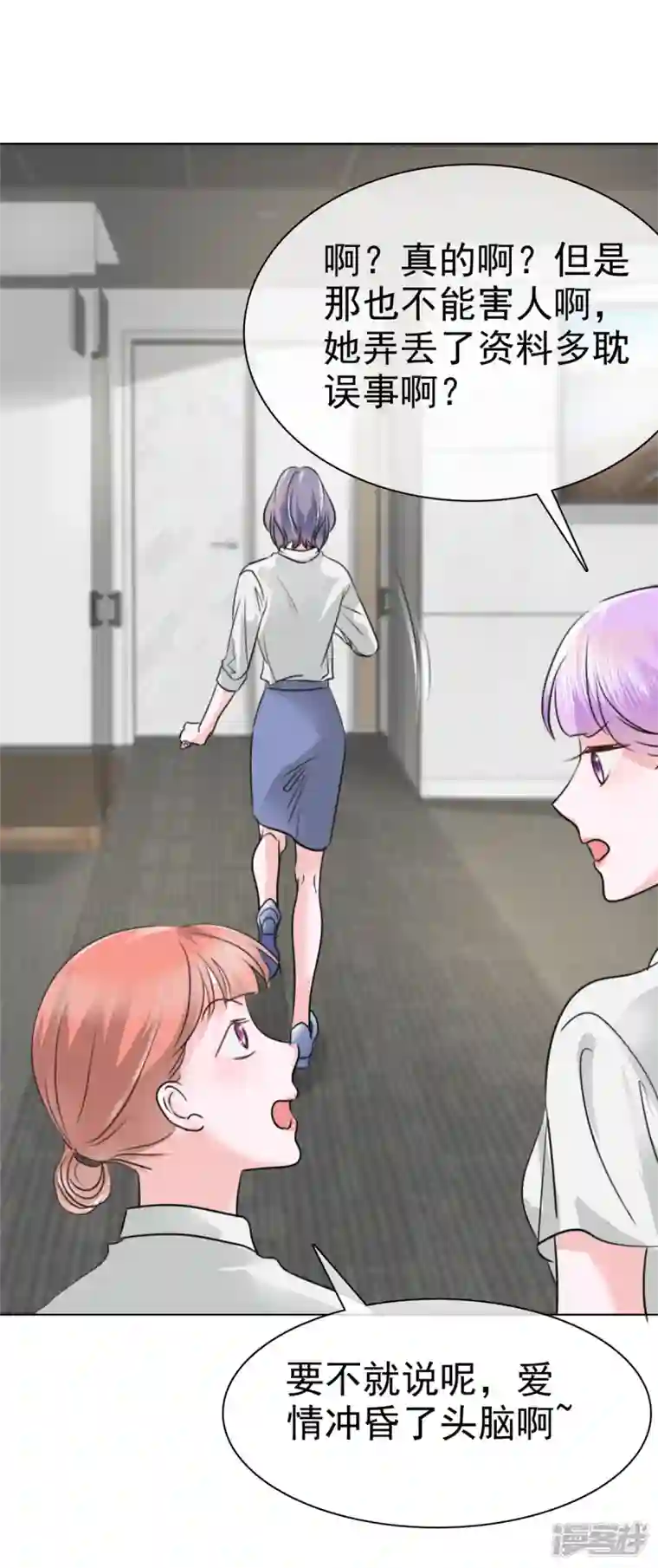 顶头上司成了我的金主第10话 奖励你一个抱抱~