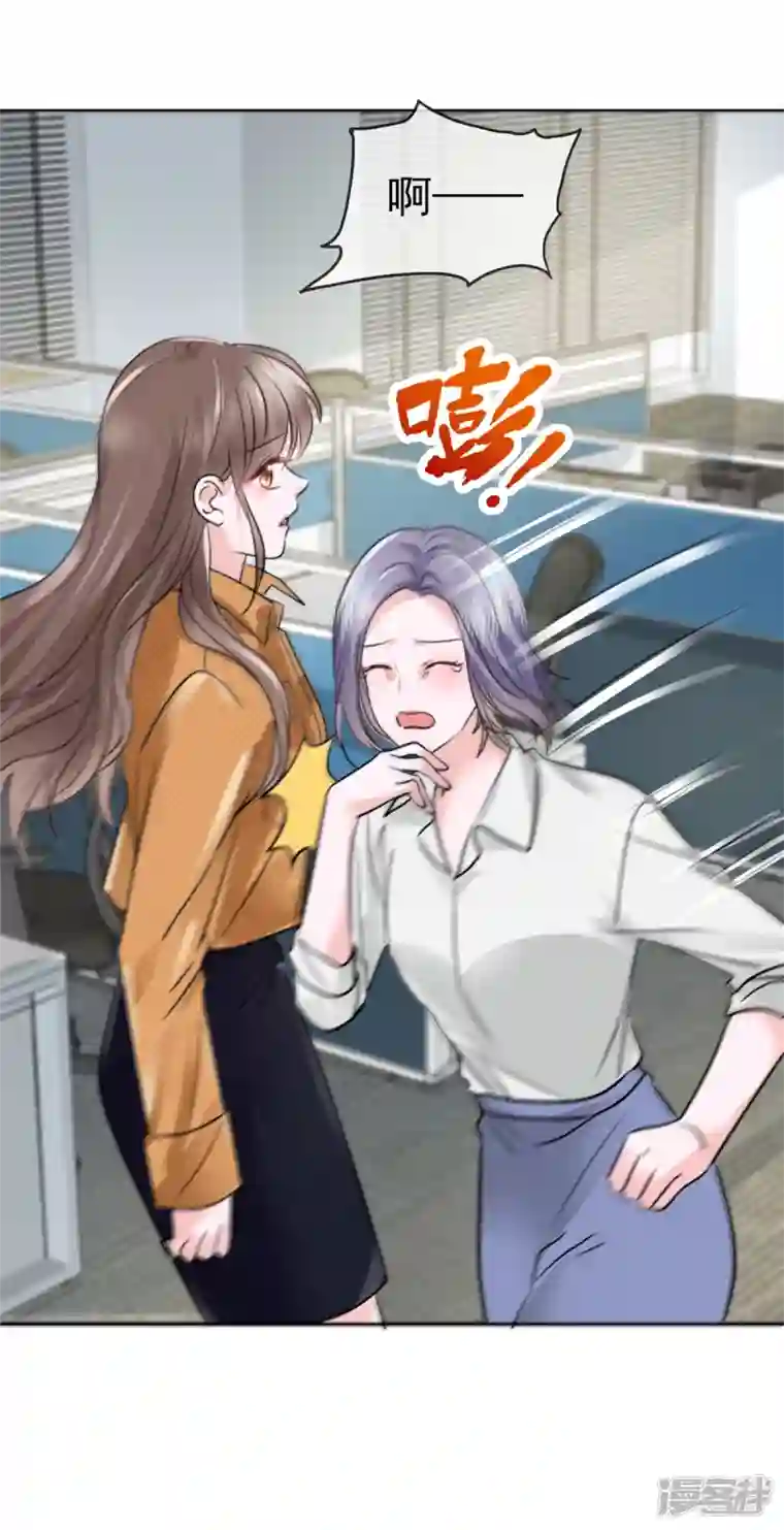 顶头上司成了我的金主第10话 奖励你一个抱抱~