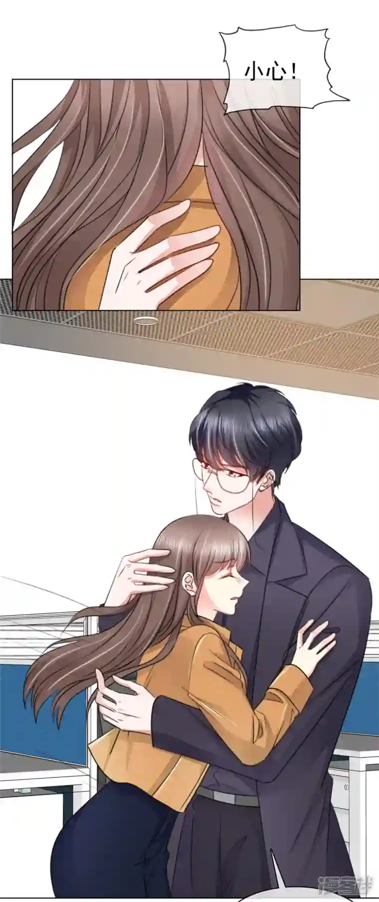 顶头上司成了我的金主第10话 奖励你一个抱抱~