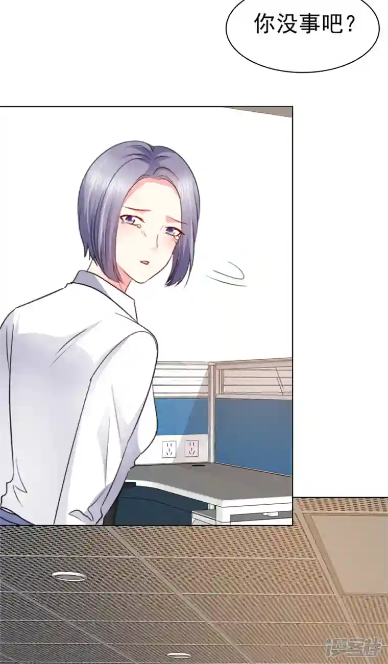 顶头上司成了我的金主第10话 奖励你一个抱抱~