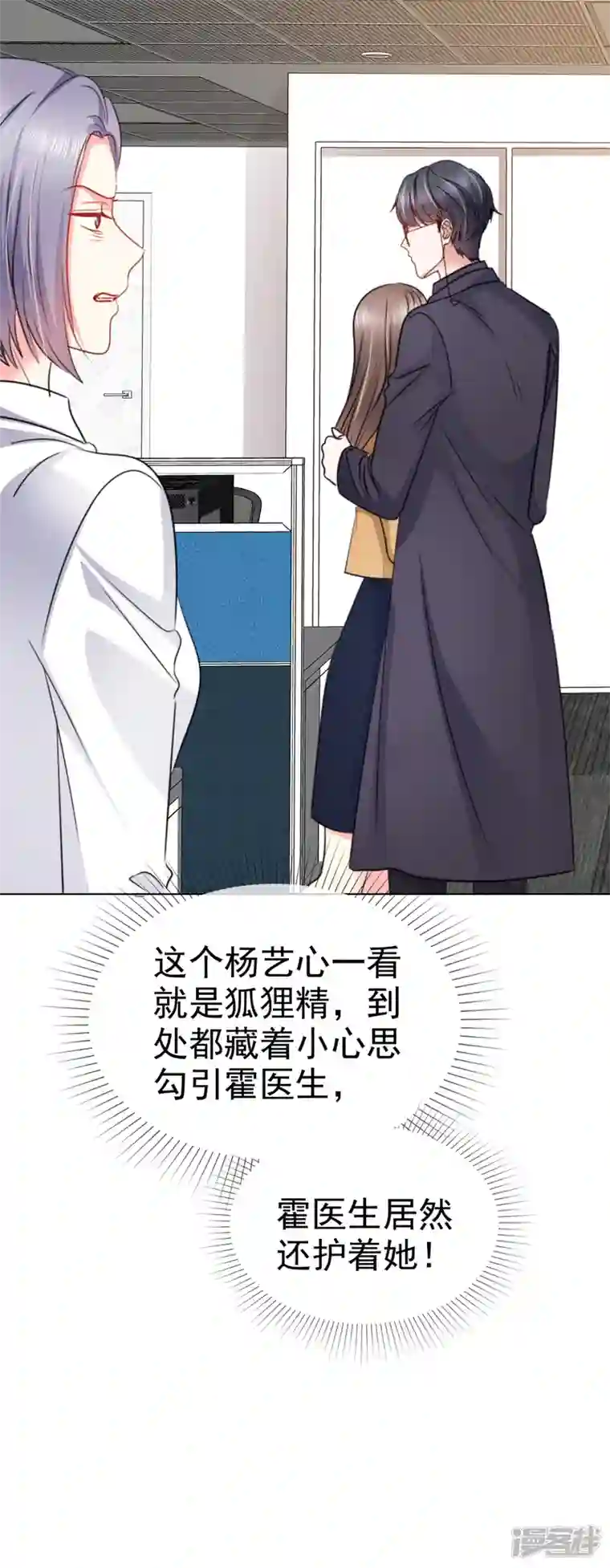 顶头上司成了我的金主第10话 奖励你一个抱抱~