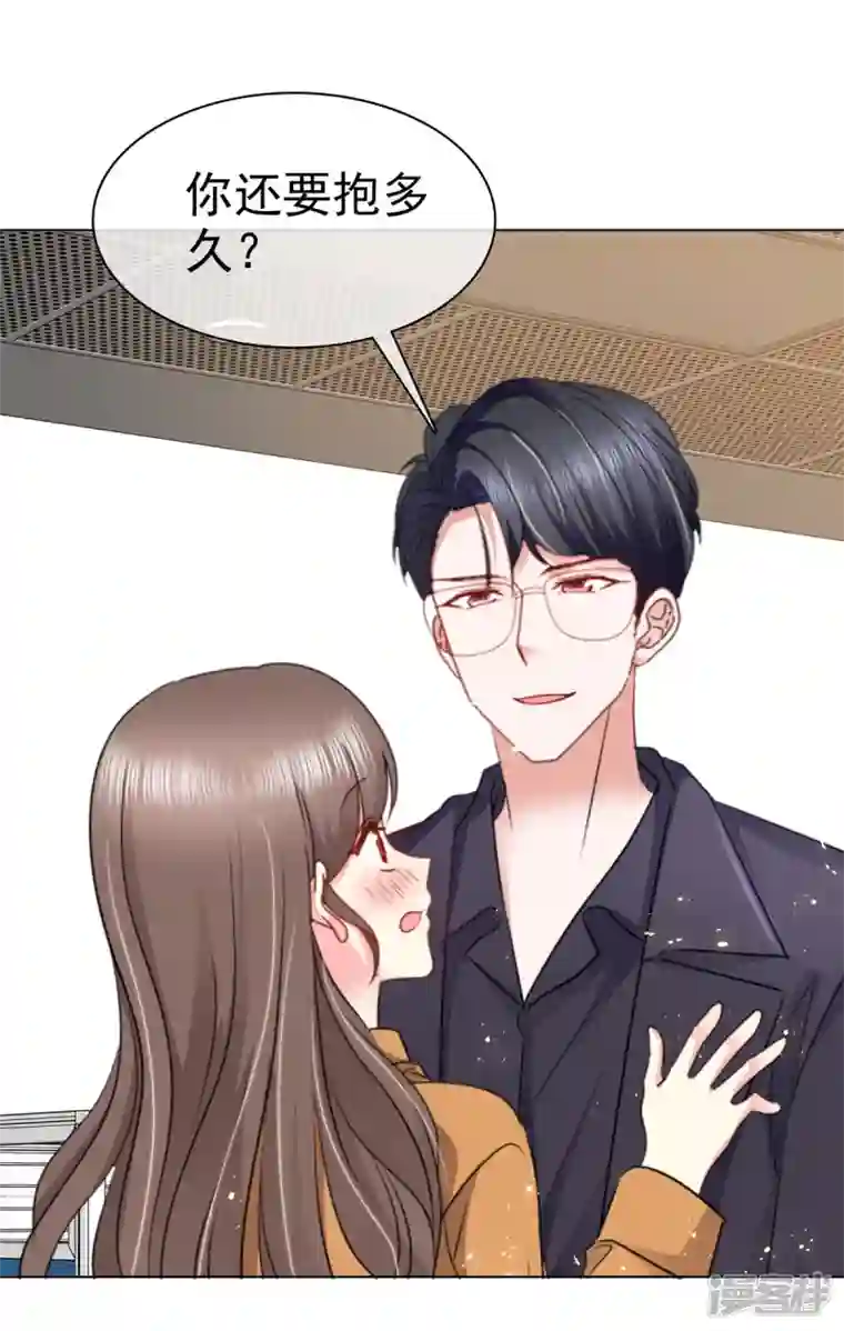 顶头上司成了我的金主第10话 奖励你一个抱抱~