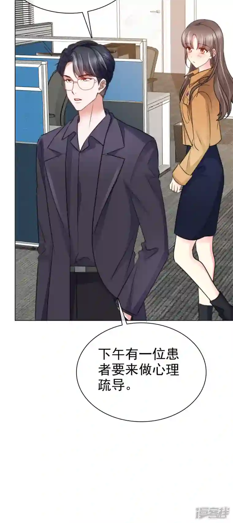 顶头上司成了我的金主第10话 奖励你一个抱抱~