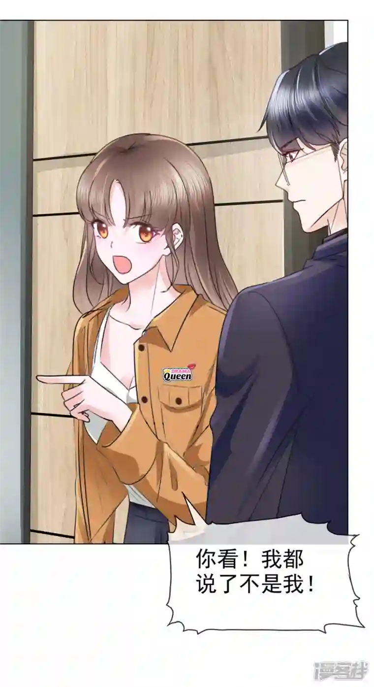 顶头上司成了我的金主第10话 奖励你一个抱抱~