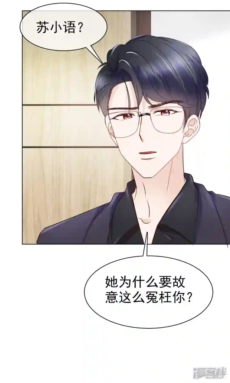 顶头上司成了我的金主第10话 奖励你一个抱抱~