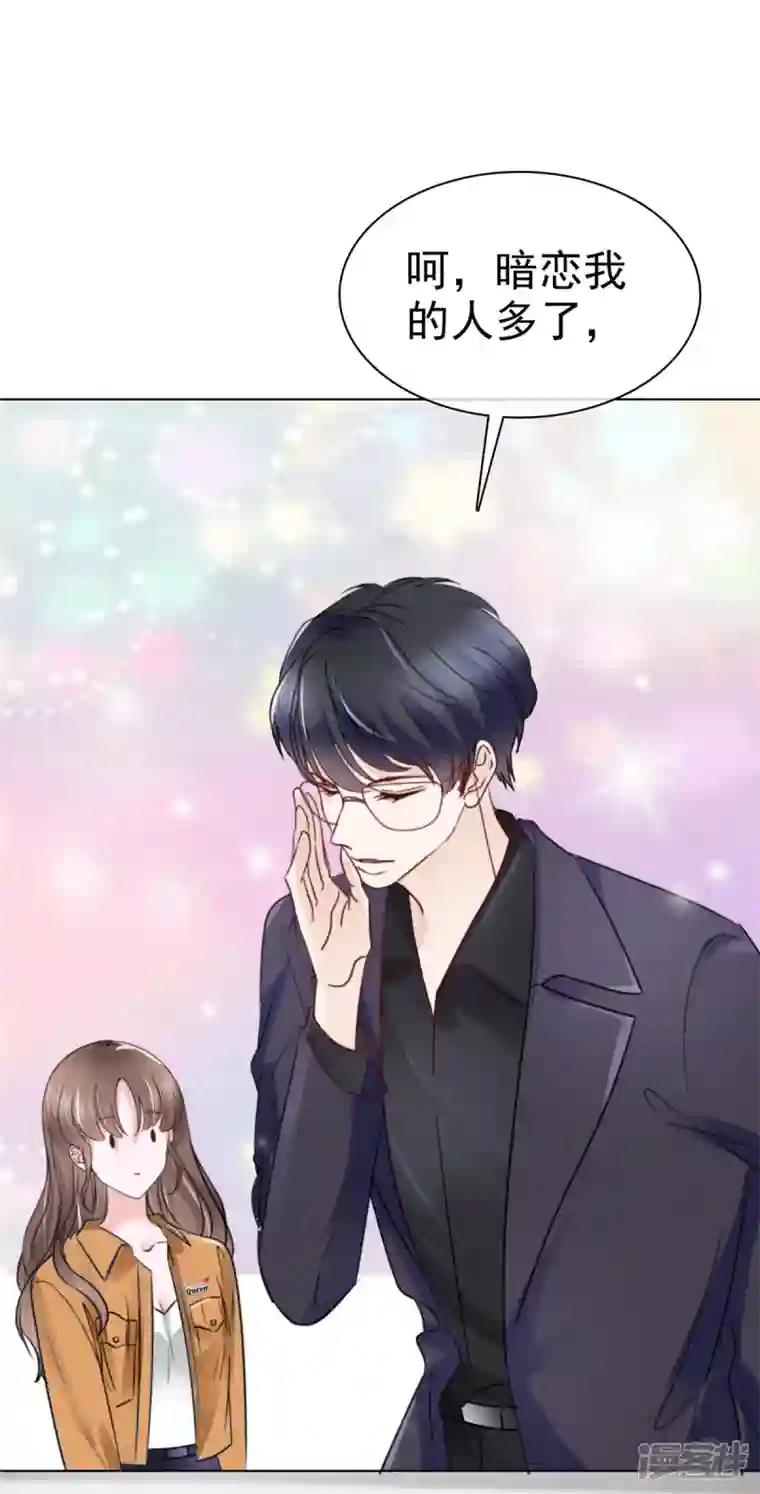 顶头上司成了我的金主第10话 奖励你一个抱抱~