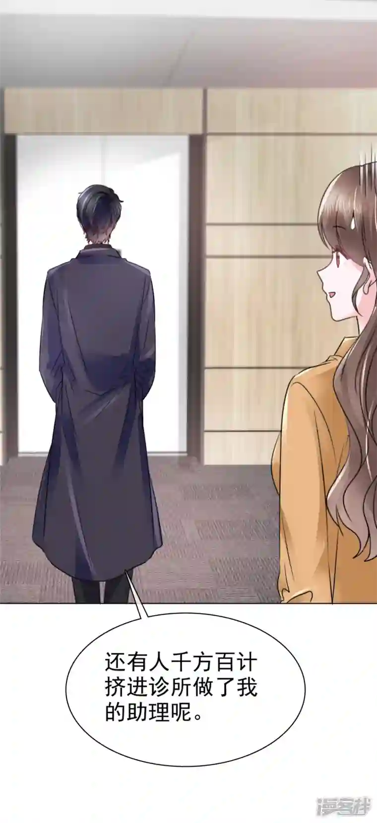 顶头上司成了我的金主第10话 奖励你一个抱抱~