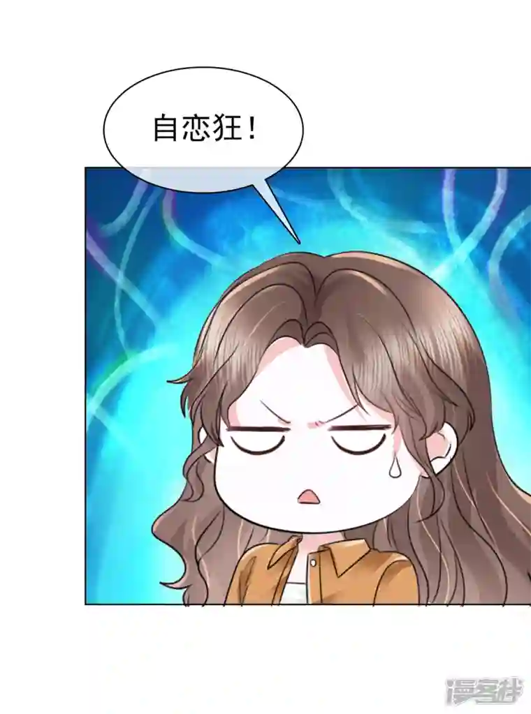 顶头上司成了我的金主第10话 奖励你一个抱抱~