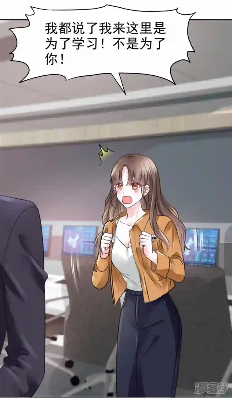 顶头上司成了我的金主第10话 奖励你一个抱抱~