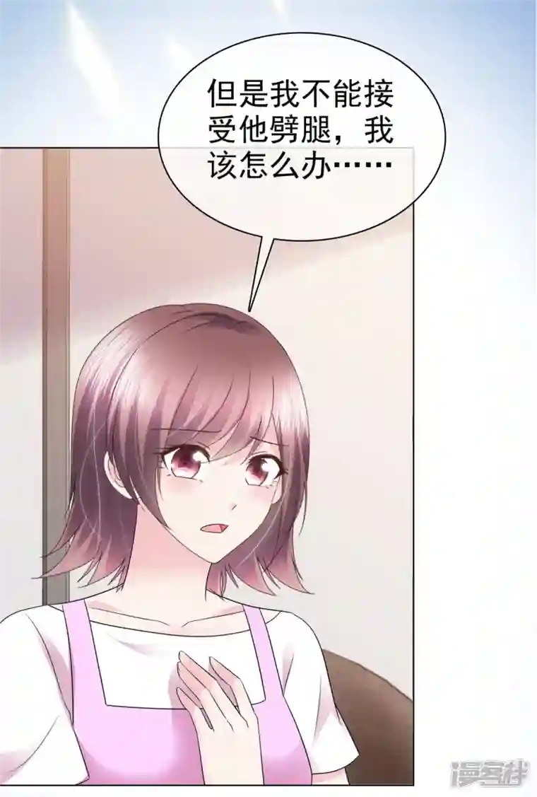 顶头上司成了我的金主第11话 我不是有意扑你怀里的