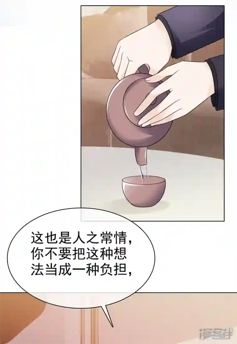 顶头上司成了我的金主第11话 我不是有意扑你怀里的